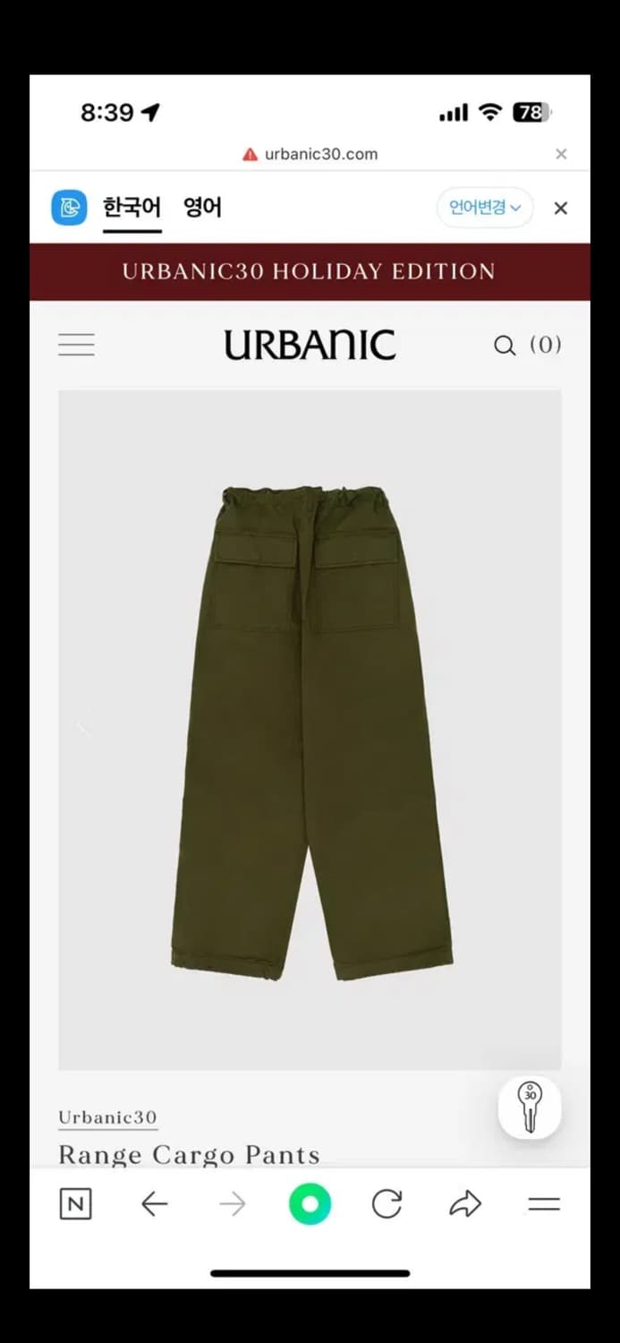 얼바닉30 range cargo pants 상품이미지2
