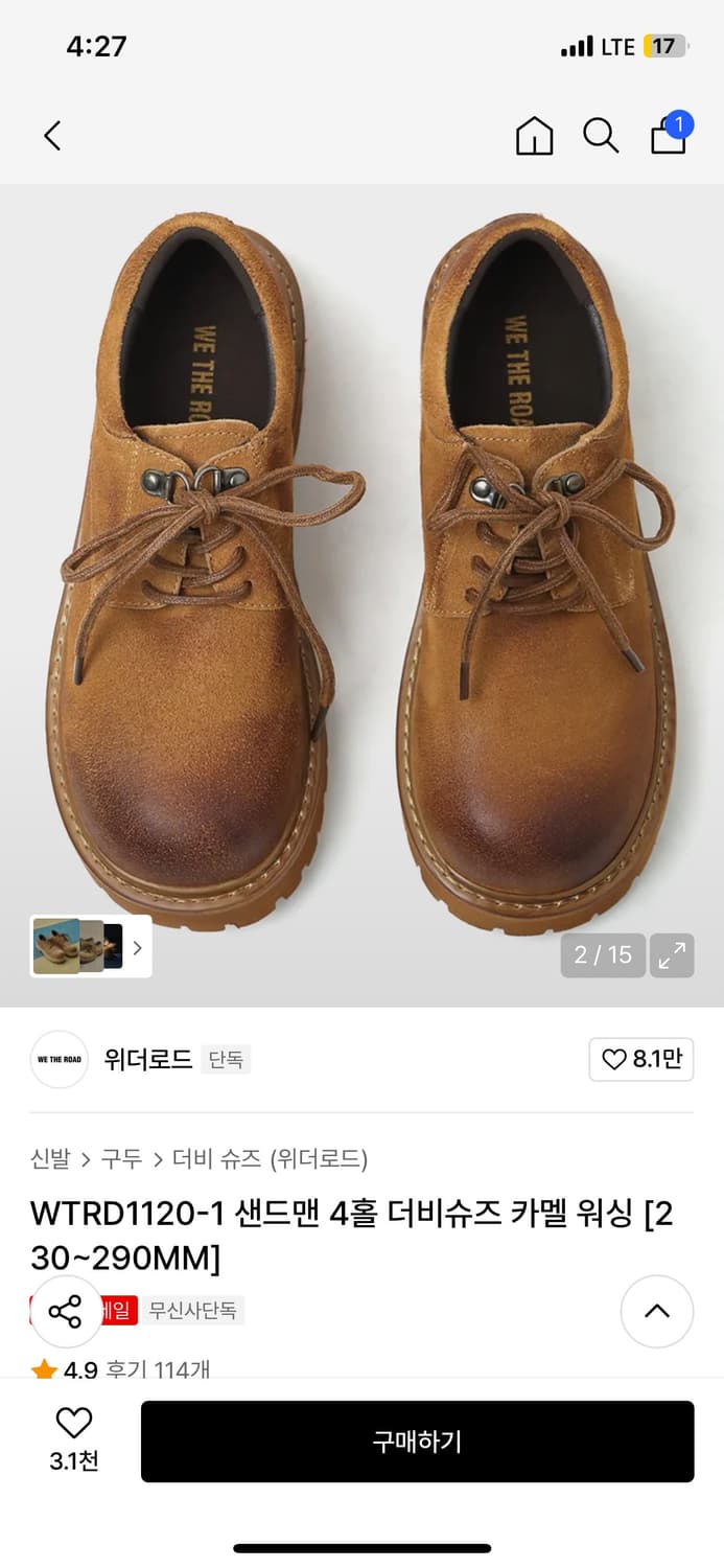 위더로드 더비슈즈 카멜워싱 상품이미지2