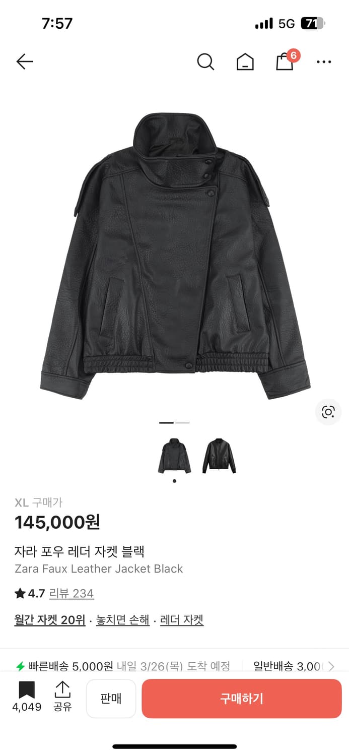 자라 포우 레더 자켓 블랙 상품이미지1