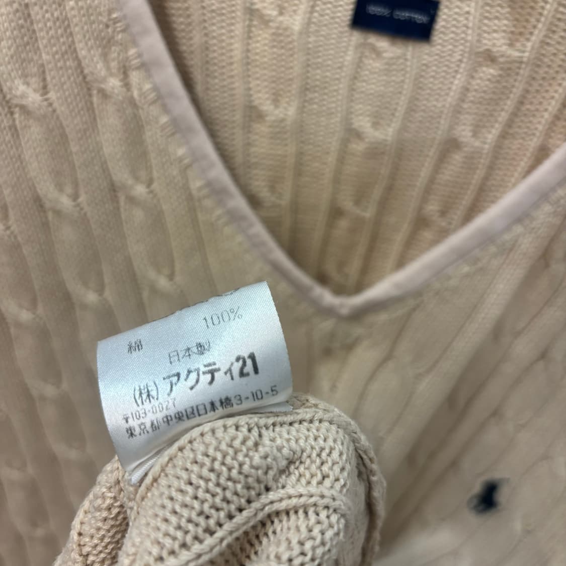 폴로 랄프 로렌 라이트 베이지 케이블 니트 베스트 L 상품이미지8