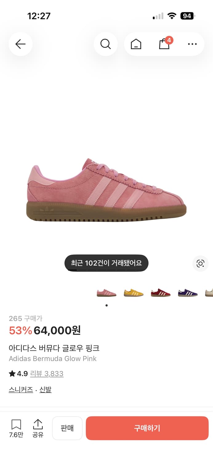 아디다스 버뮤다 글로우핑크 상품이미지1