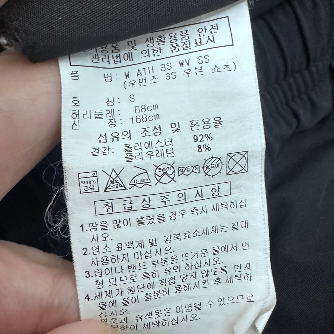 아디다스 삼선 운동복 여성 반바지 블랙 26.5인치 상품이미지6