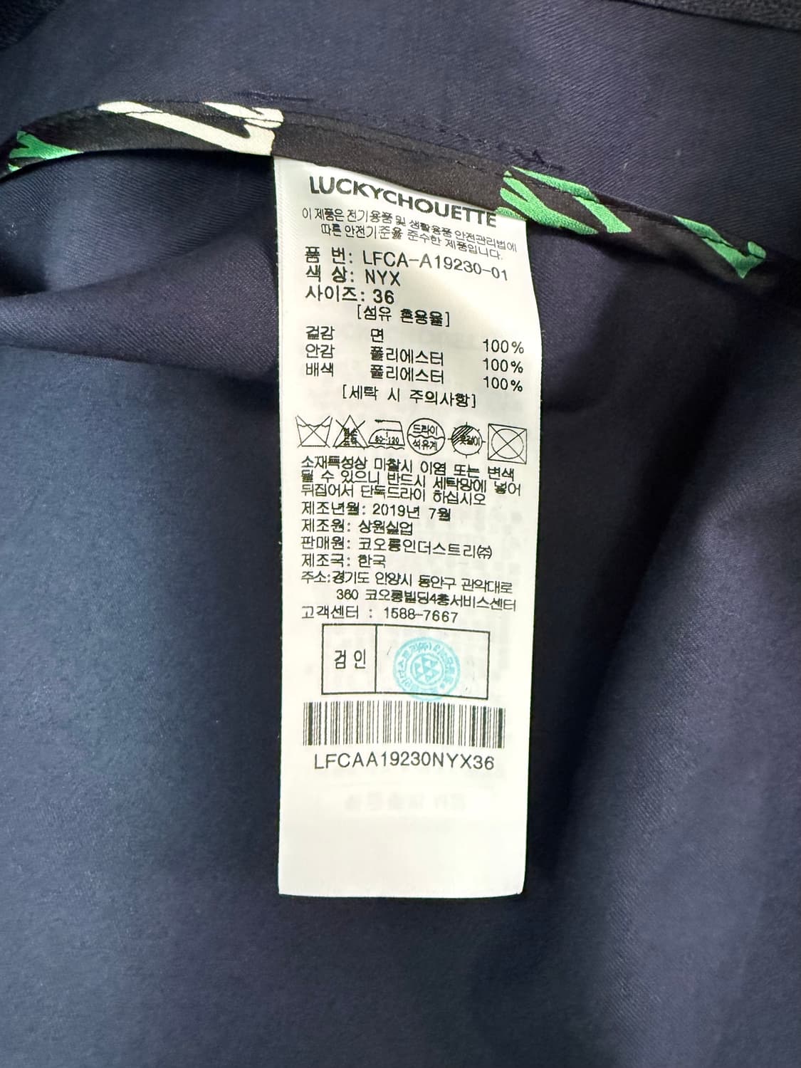 새상품 럭키슈에뜨 언발란스 트렌치 상품이미지6