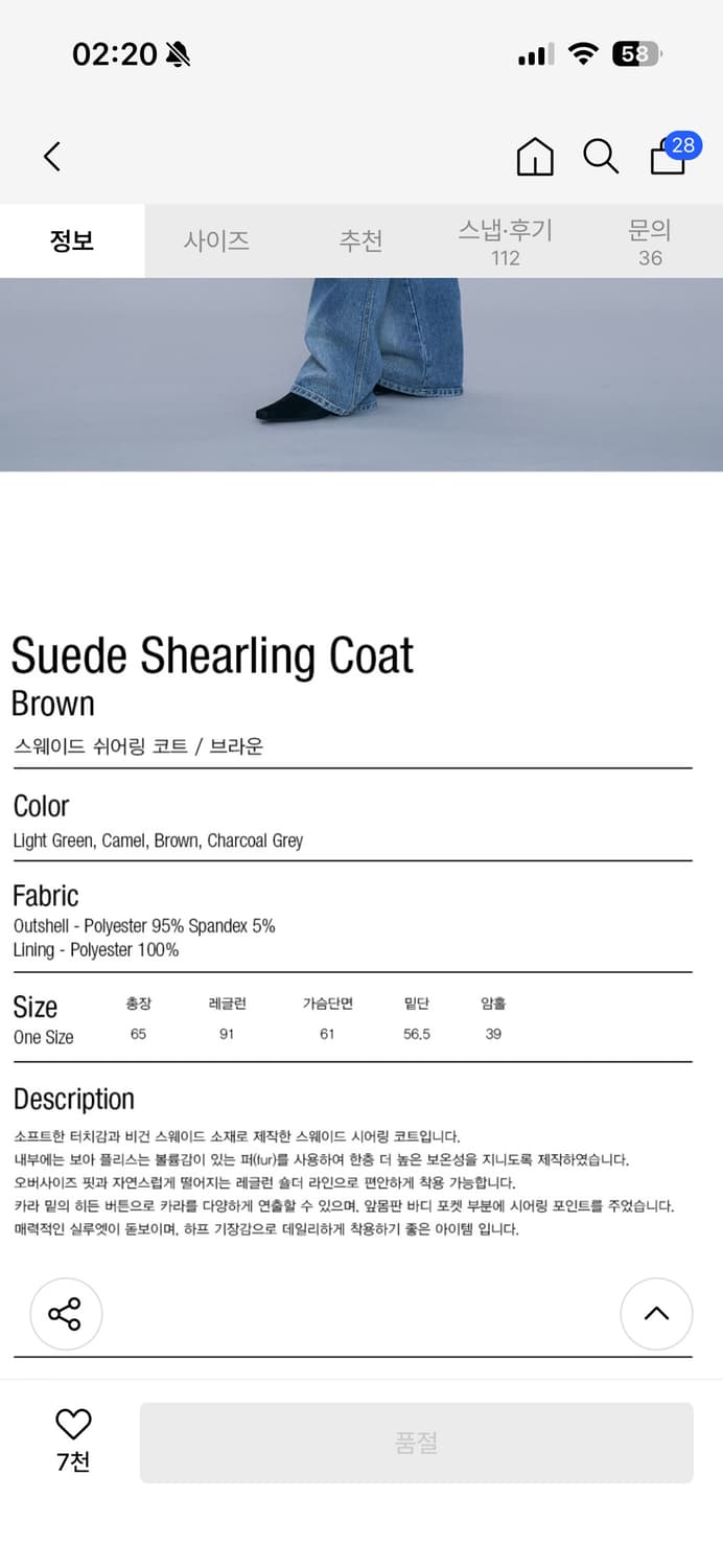 파르티멘토 우먼 스웨이드 쉬얼링 코트 무스탕 브라운 (실사 o) 상품이미지6