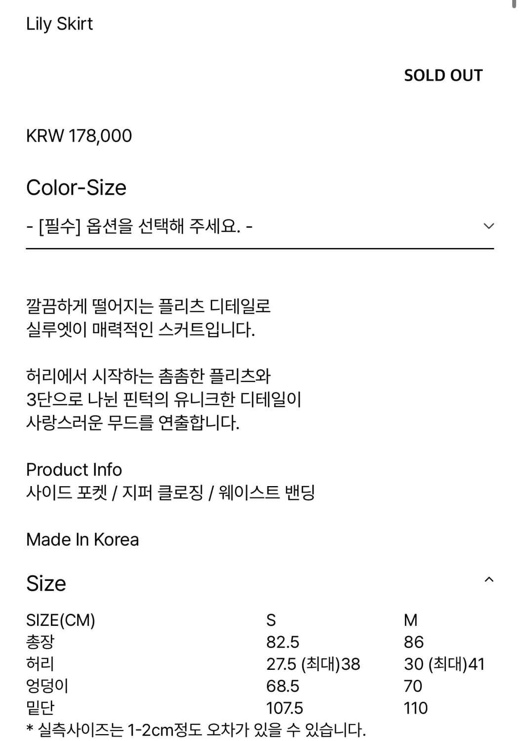 유노이아 릴리 스커트 블랙 s 상품이미지2
