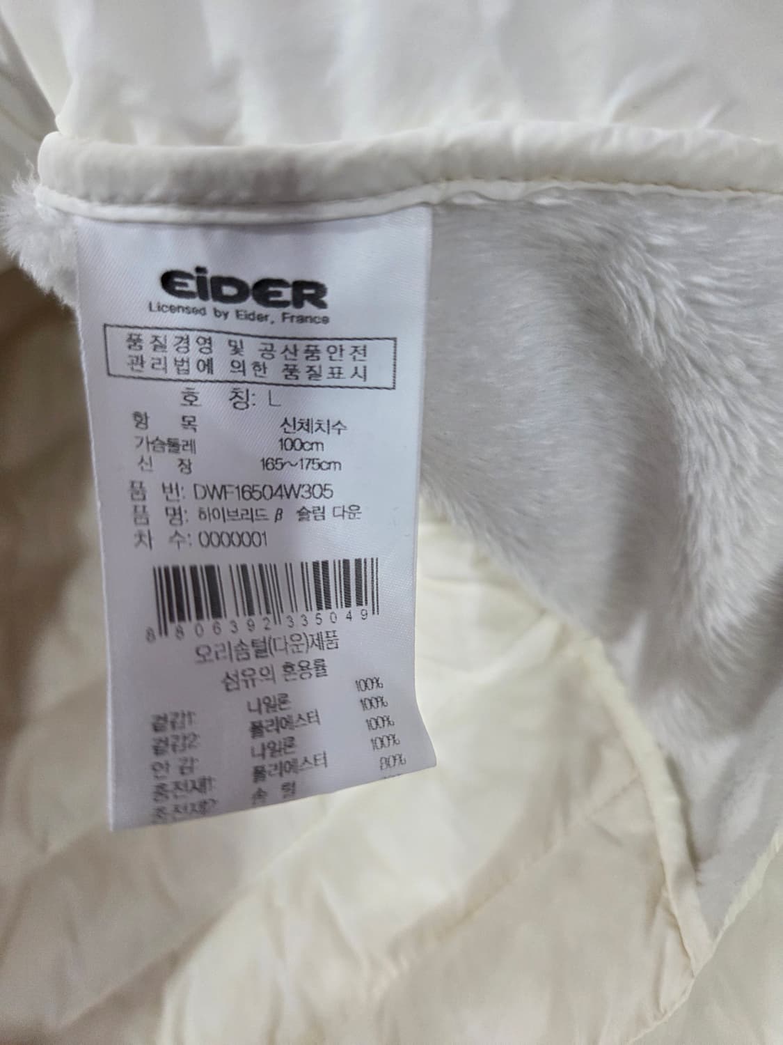 여성 아이더패딩 상품이미지3