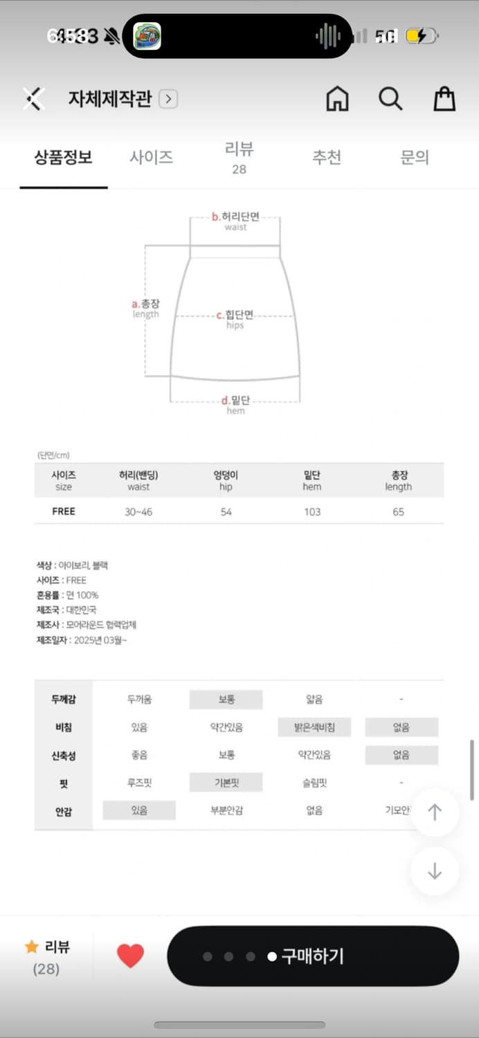 프릴 스커트 새상품 상품이미지4