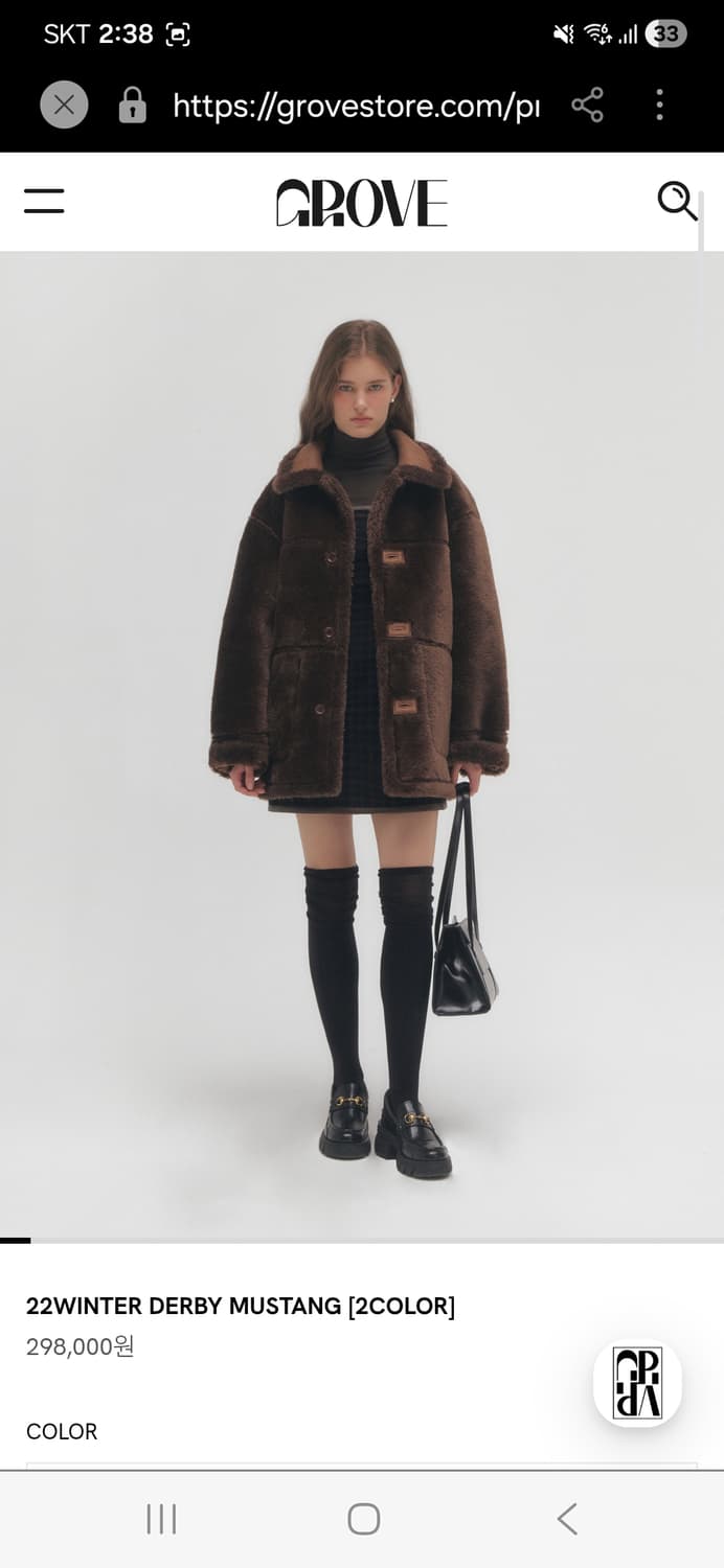 그로브 리버시블 무스탕 양면 무스탕 상품이미지1