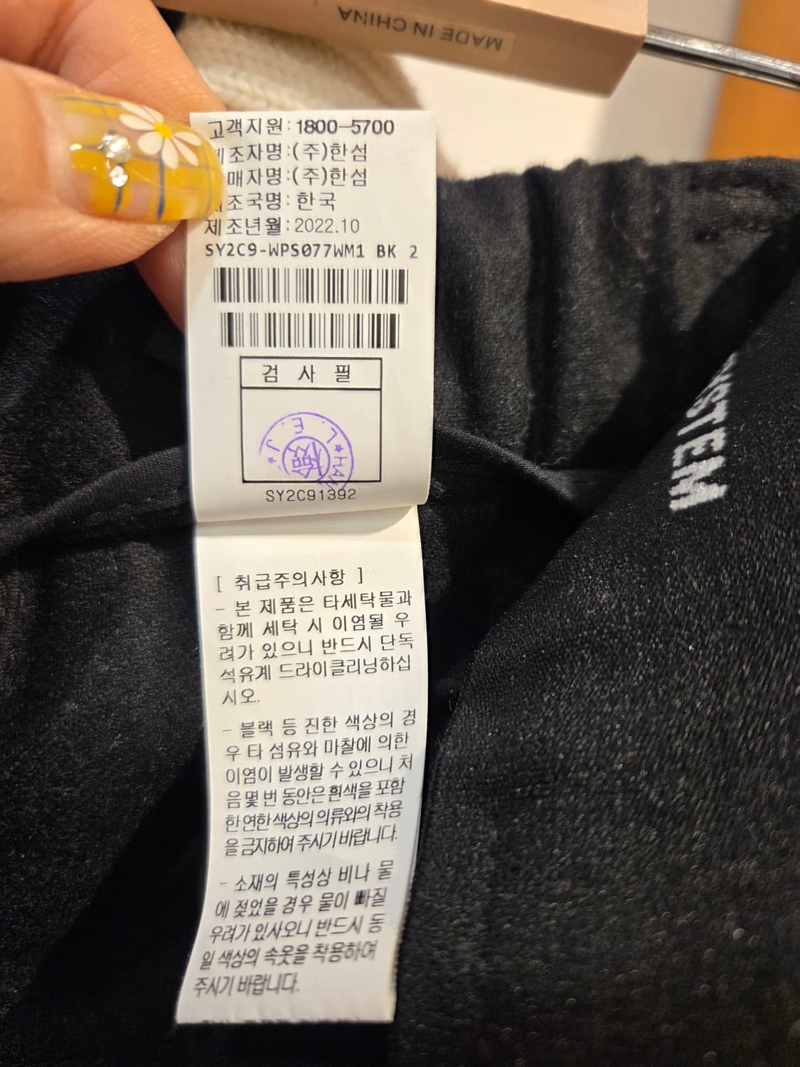 시스템 캐시미어 울 블랜드 슬렉스 상품이미지10