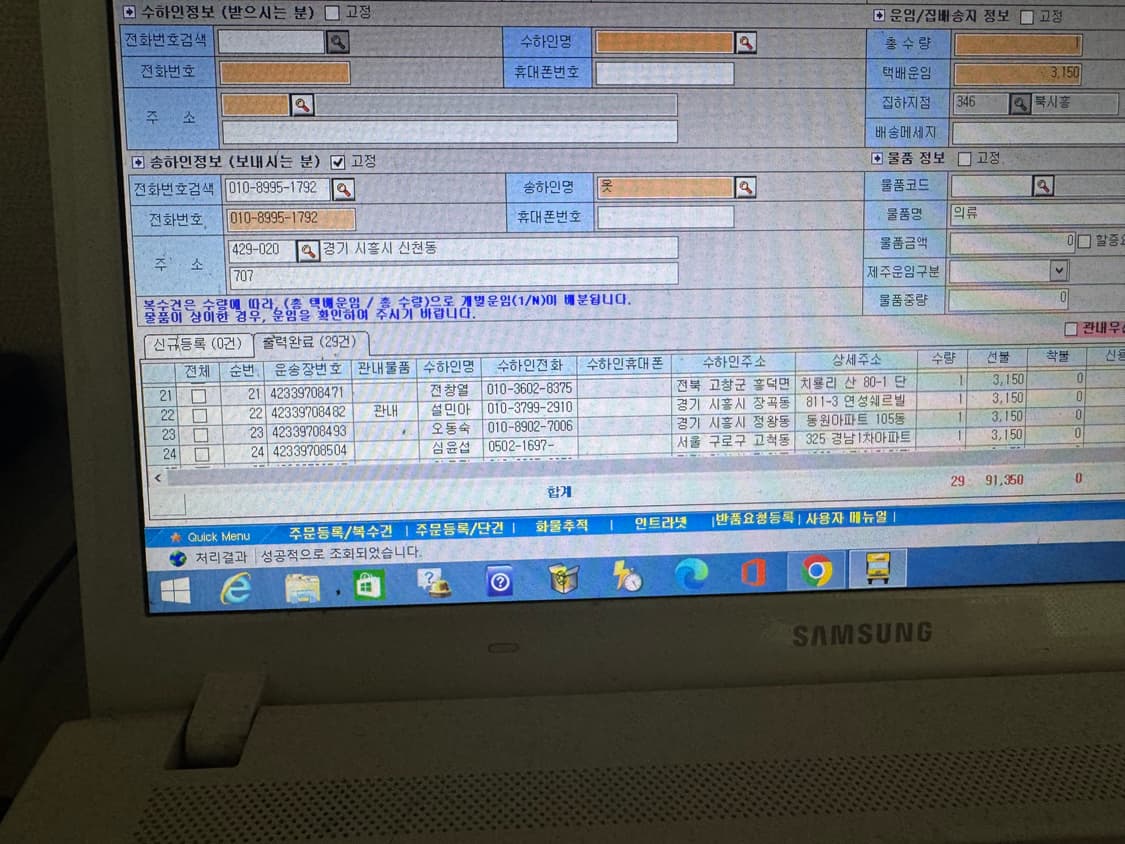 지오지아 여성 브이넥 니트 L/100 상품이미지1