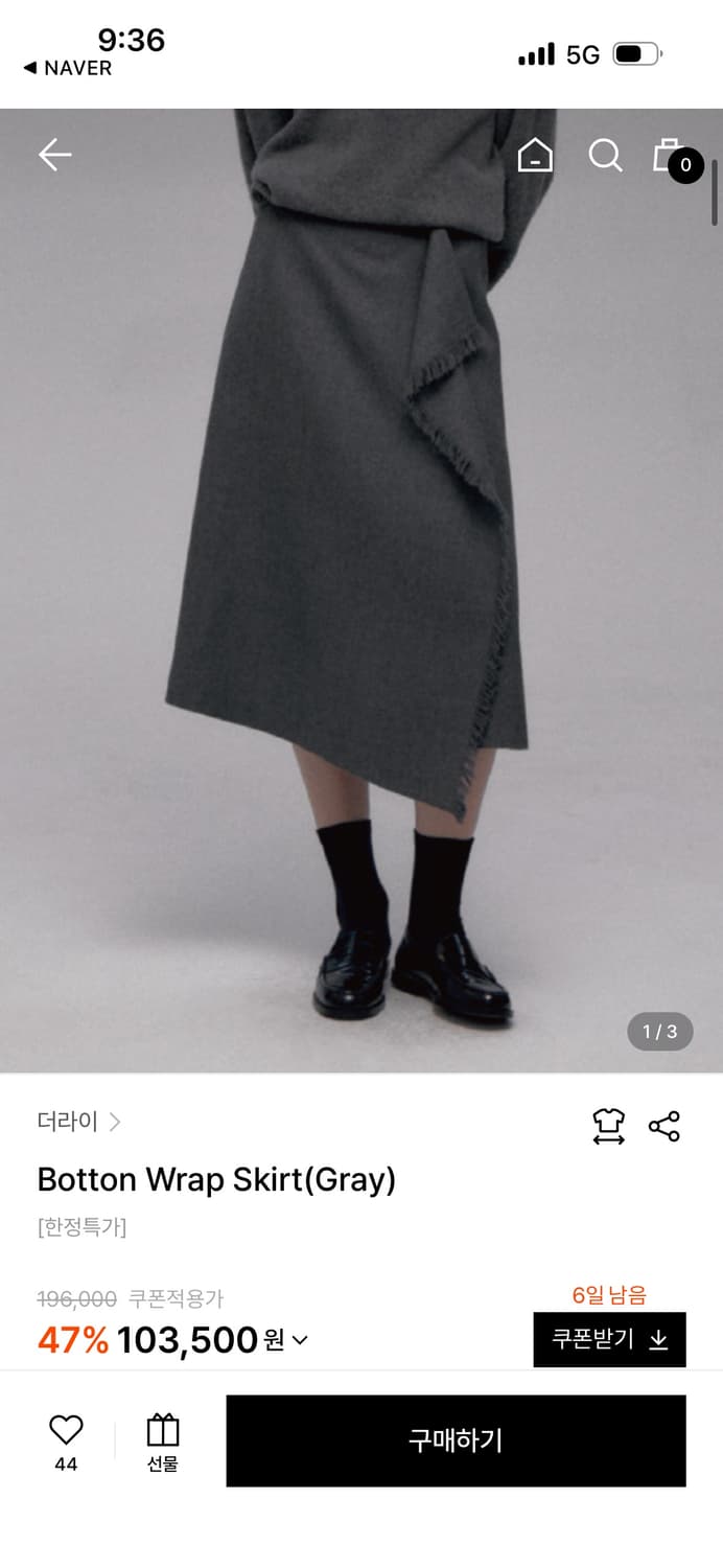 더라이 랩 스커트 상품이미지1