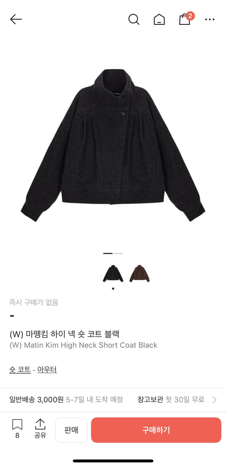 마뗑킴 코트 상품이미지1