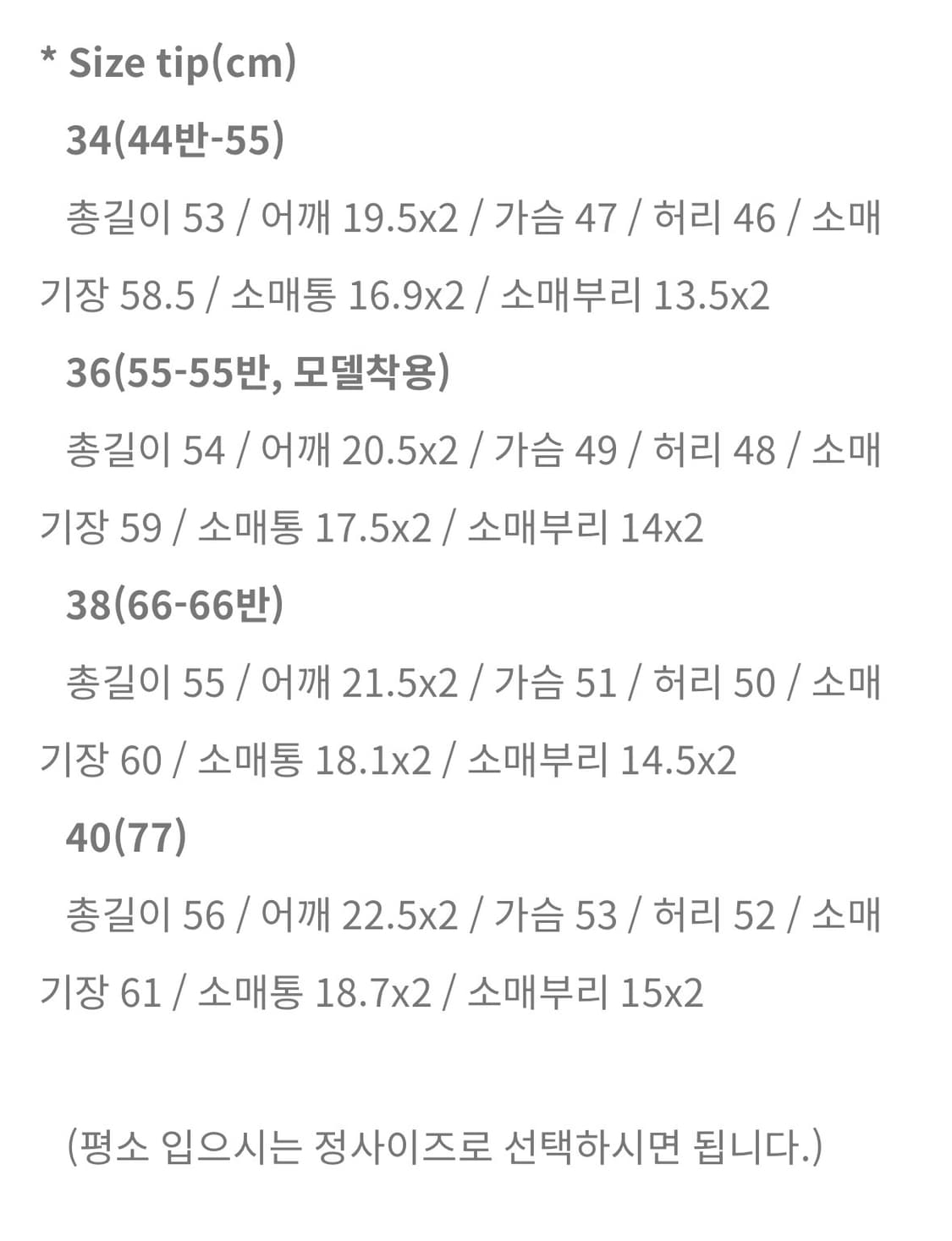 쎄모먼 줄리아 트위드 자켓  상품이미지5