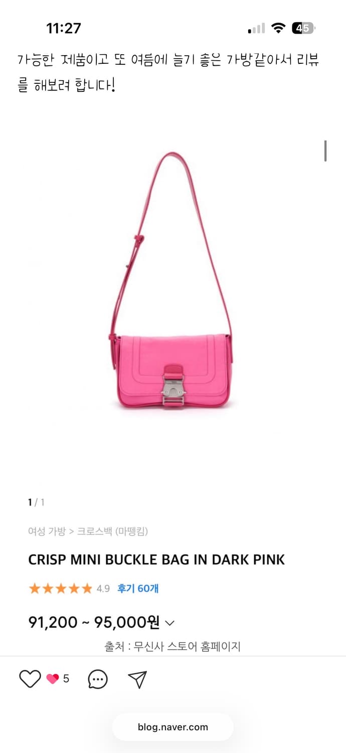 마뗑킴 미니 버클백 핑크 상품이미지1