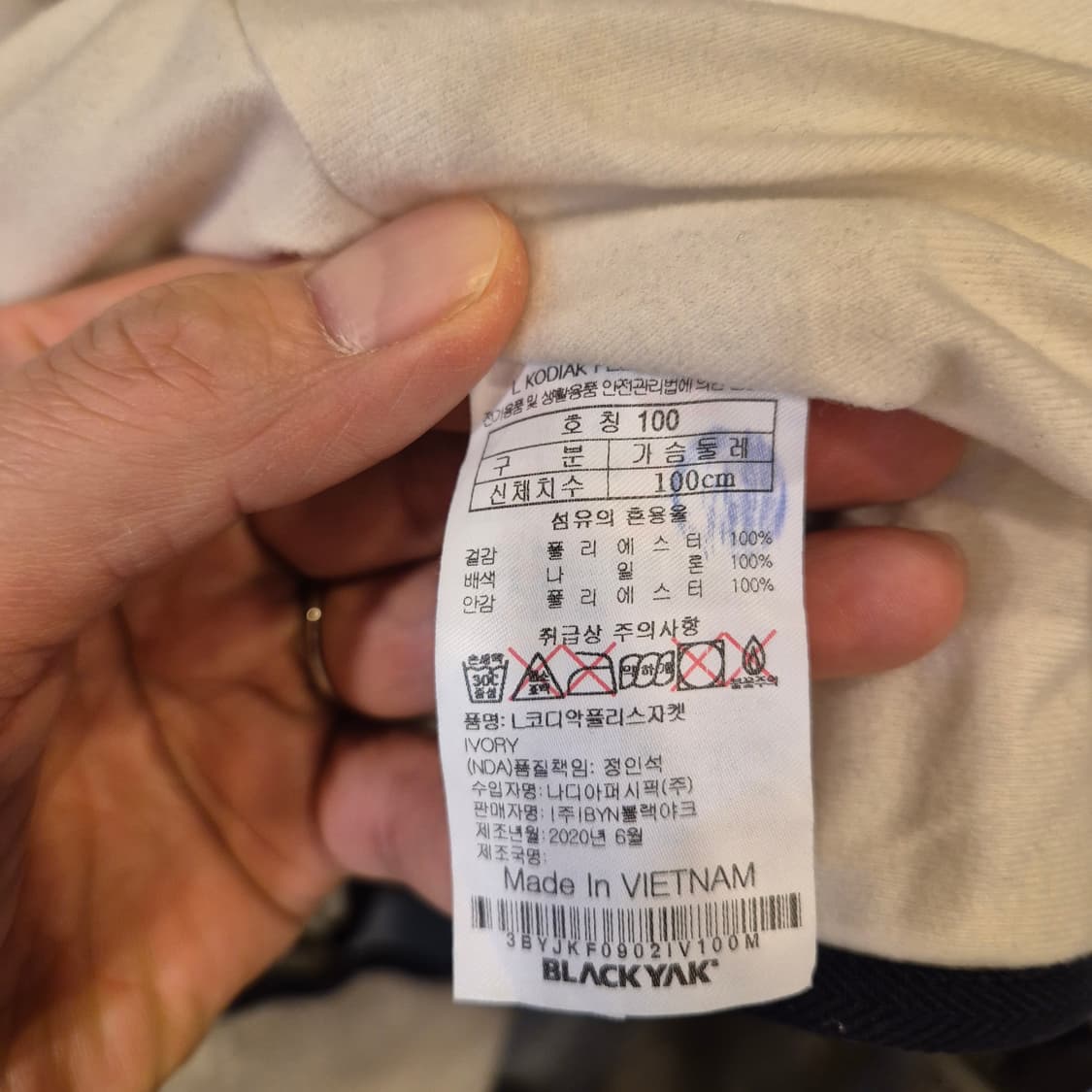 100(착샷잇음) 블랙야크 아이보리 후리스집업  상품이미지5