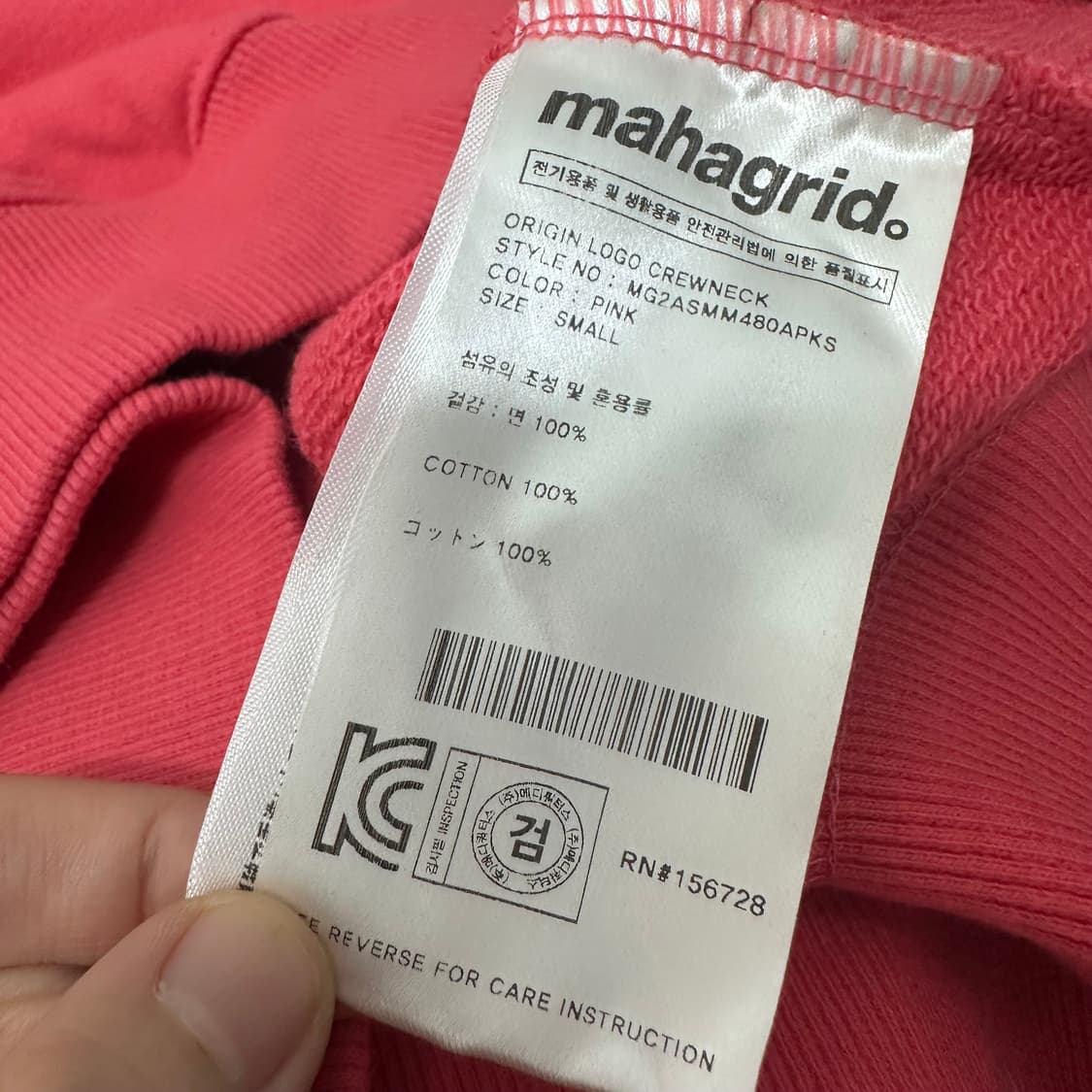 mahagrid 마하그리드 핑크색 맨투맨 S 상품이미지8