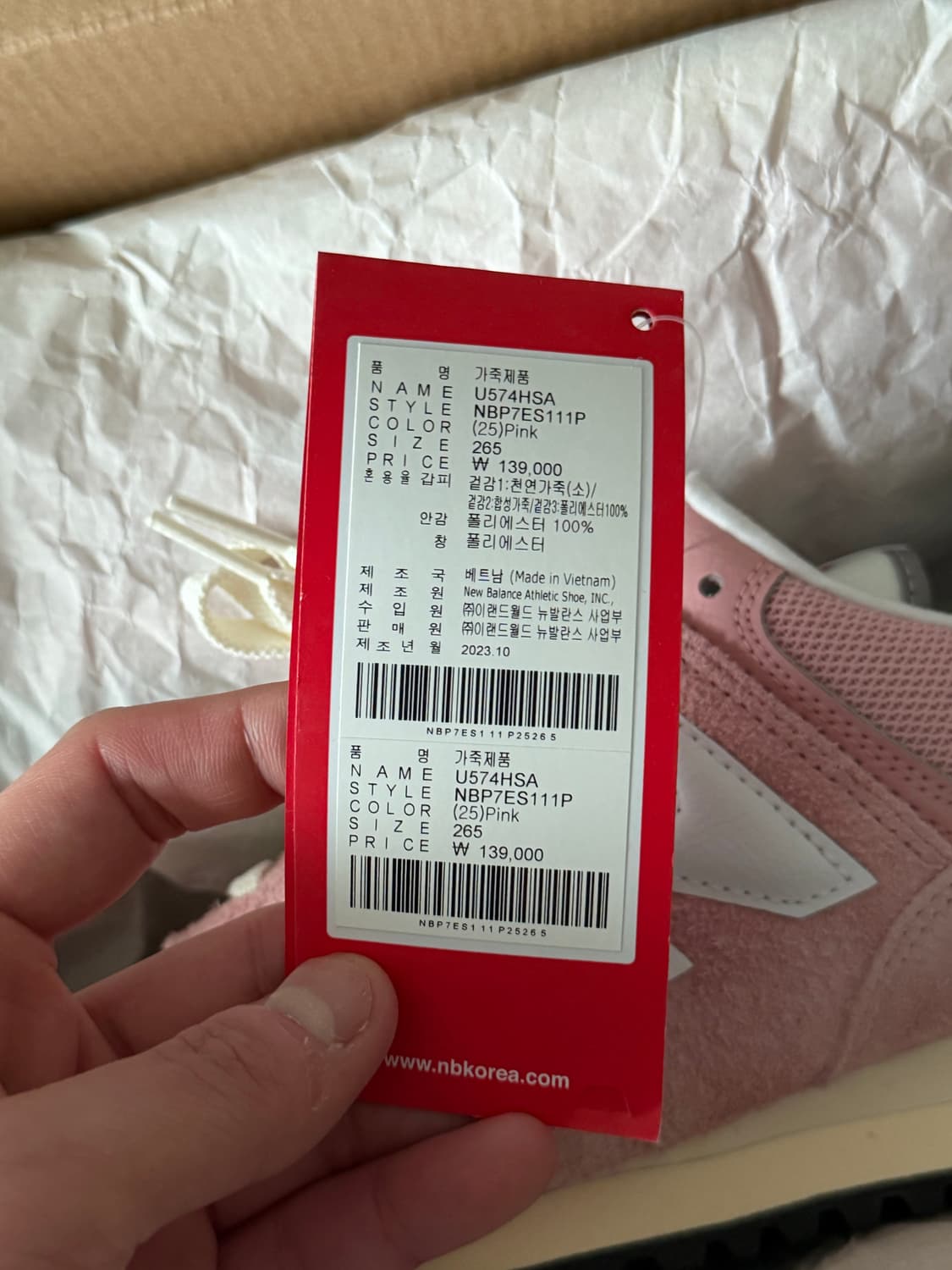 뉴발란스 574 핑크 265 사이즈 상품이미지2