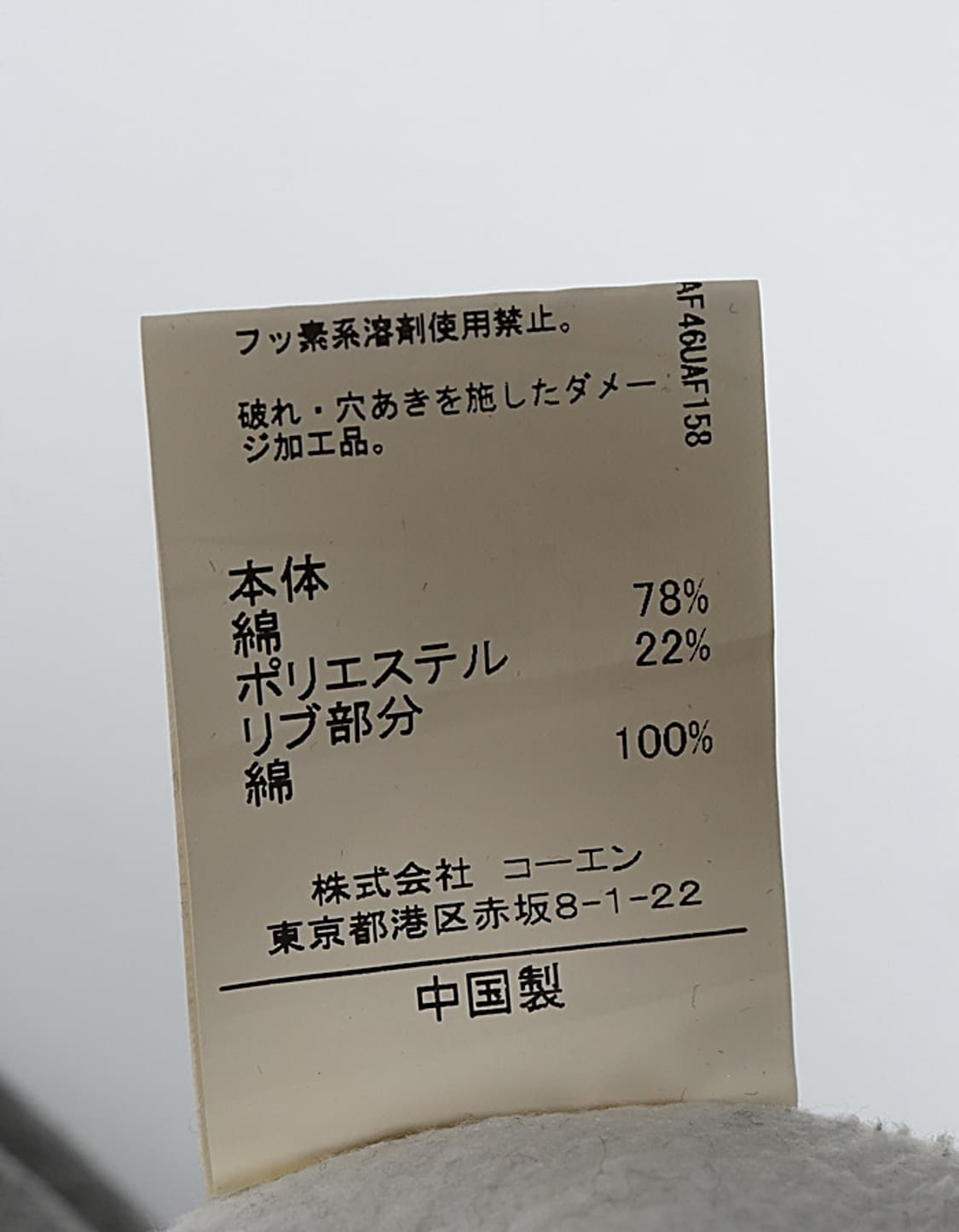 coen Sweat Shirts 상품이미지8