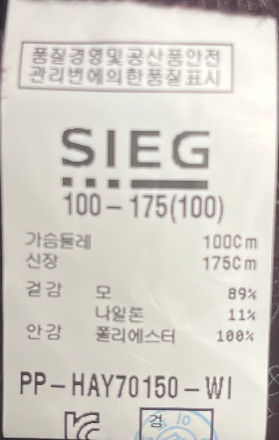 지이크 와인 핸드메이드 코트 100사이즈 상품이미지6