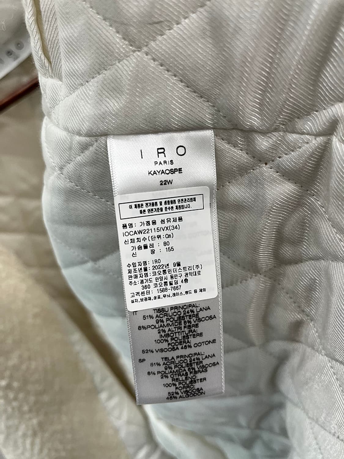 여) 이로 아이보리 트위드자켓  상품이미지7