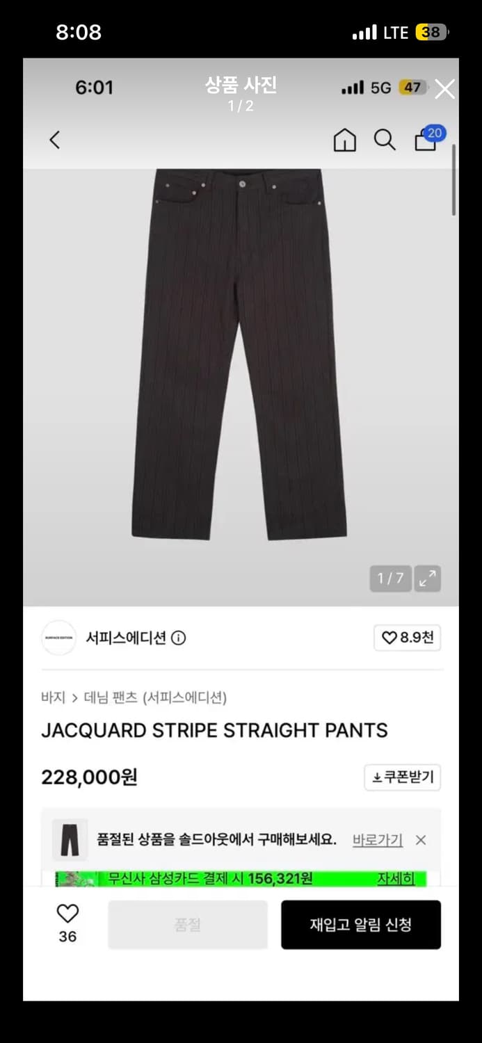 서피스에디션 자카드 스트라이프 팬츠 m 상품이미지1