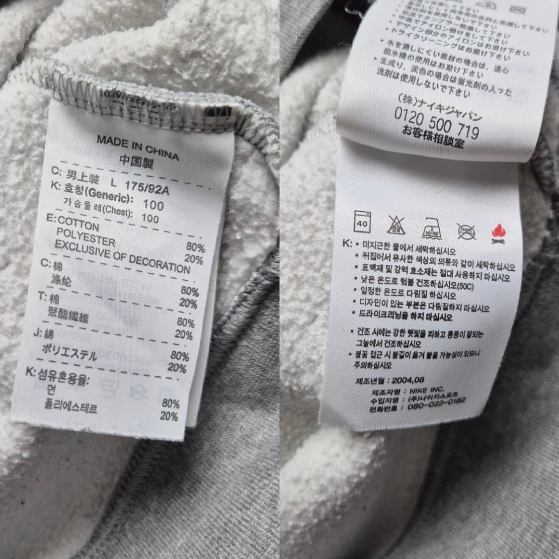 [L] 나이키 00s 스웻셔츠 상품이미지9