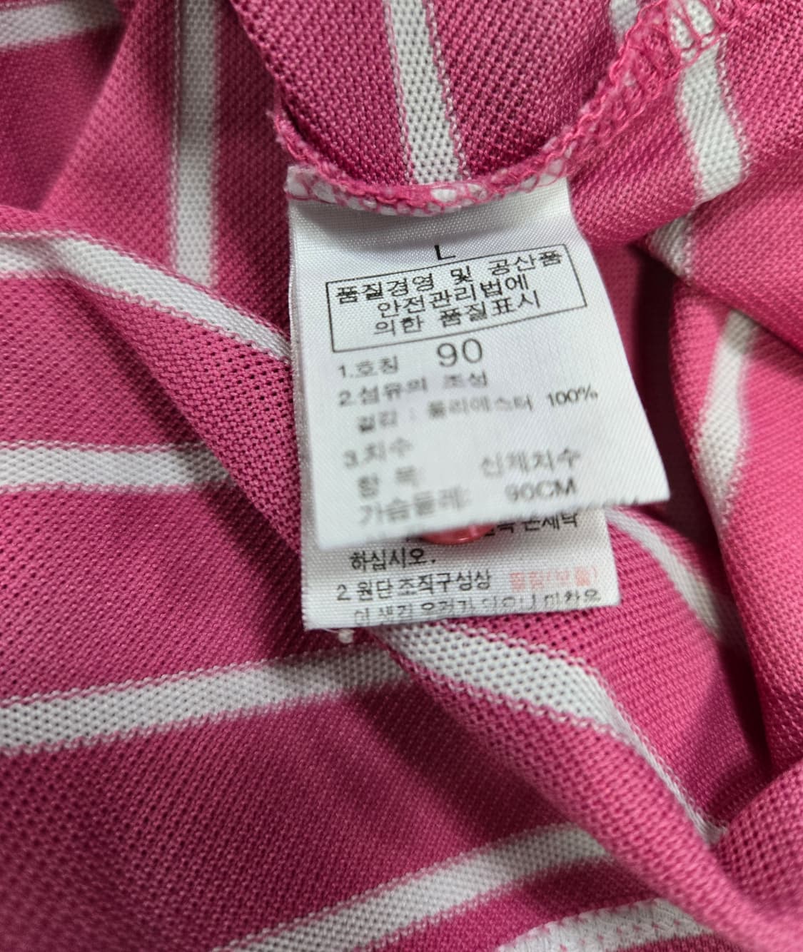 노스페이스 쿨맥스 반팔티 PK 반팔티 90 상품이미지9