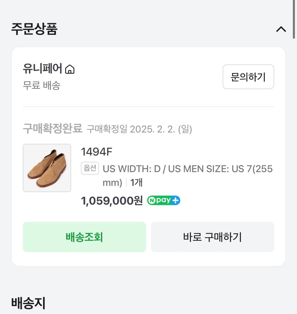 새상품]알든 1494F 부츠 7D 사이즈 팔아요 :) 25년도 제품 상품이미지7