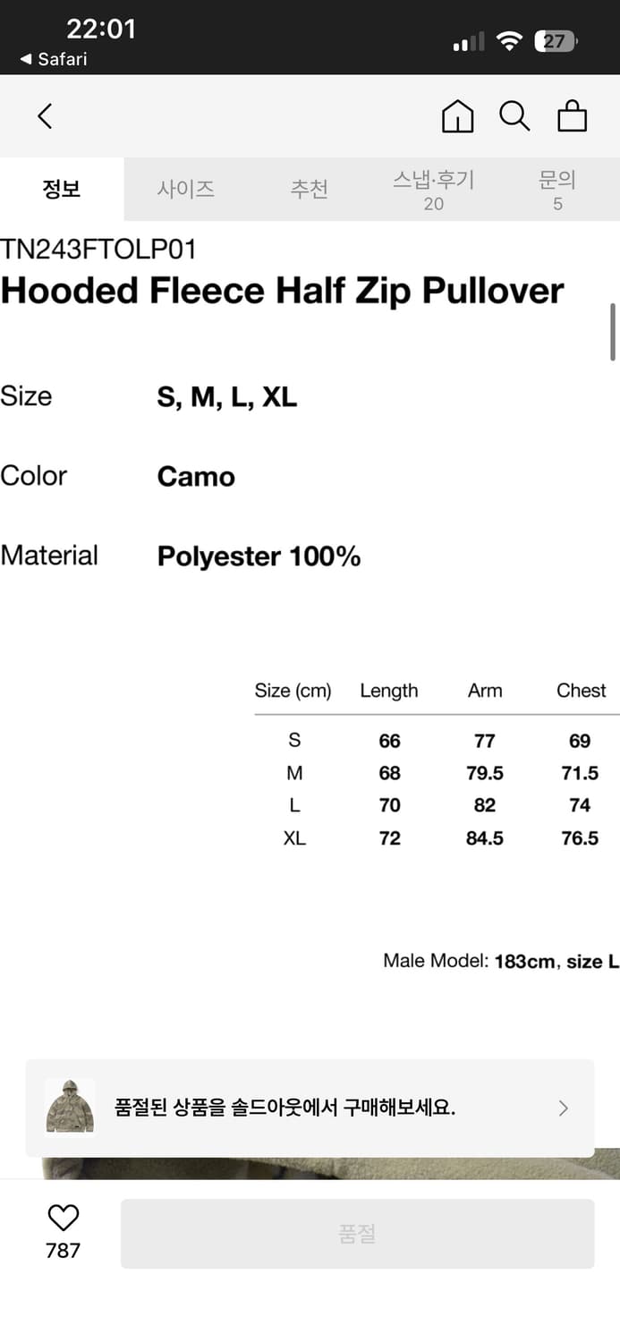 디스이즈네버댓 카모 플리스집업후드 상품이미지4