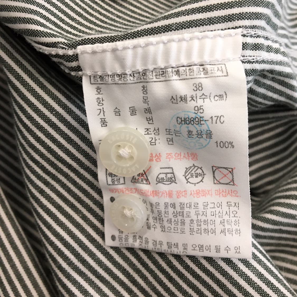 라코스테 패치로고 스트라이프셔츠 S  상품이미지6