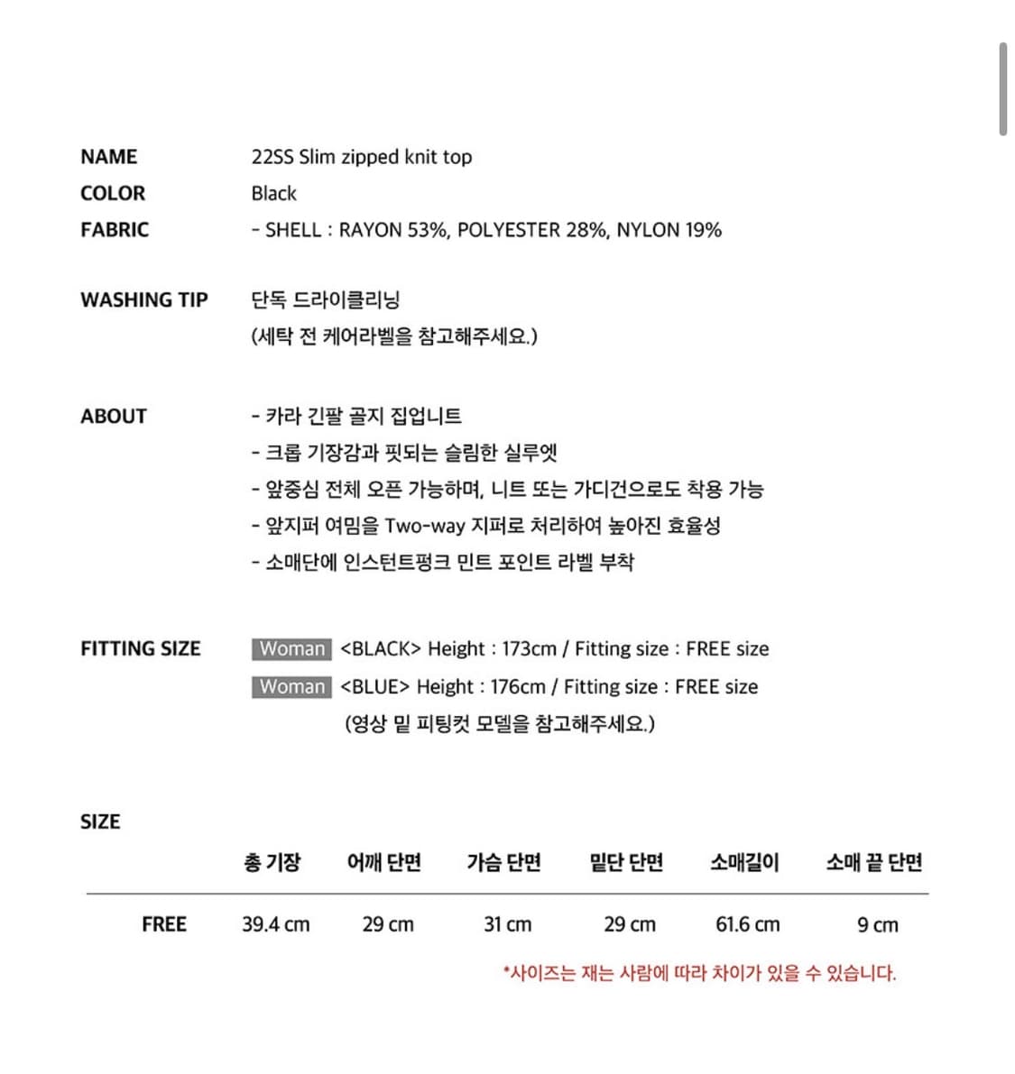 인스턴트펑크 22SS 슬림 집업 니트 블랙 새상품 상품이미지6