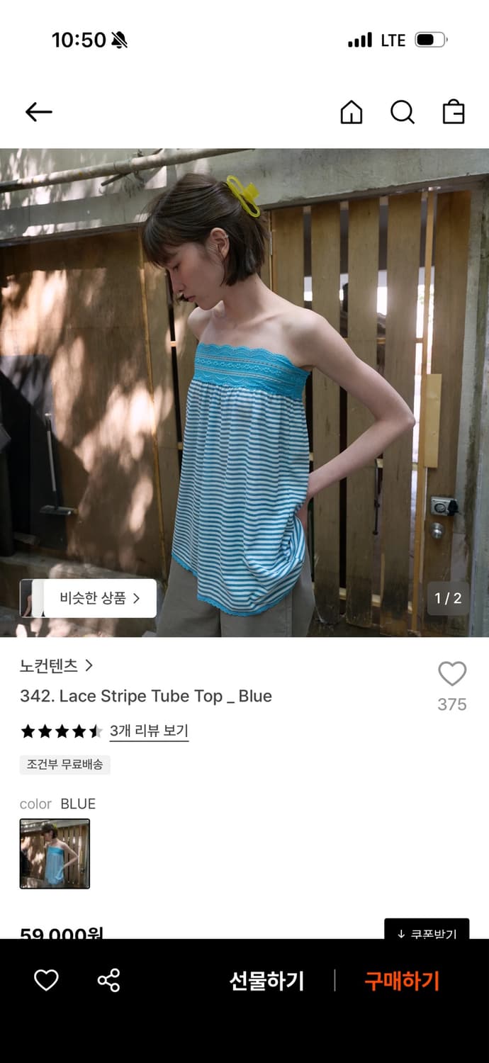 노컨텐츠 342. Lace stripe tube top_blue 상품이미지1
