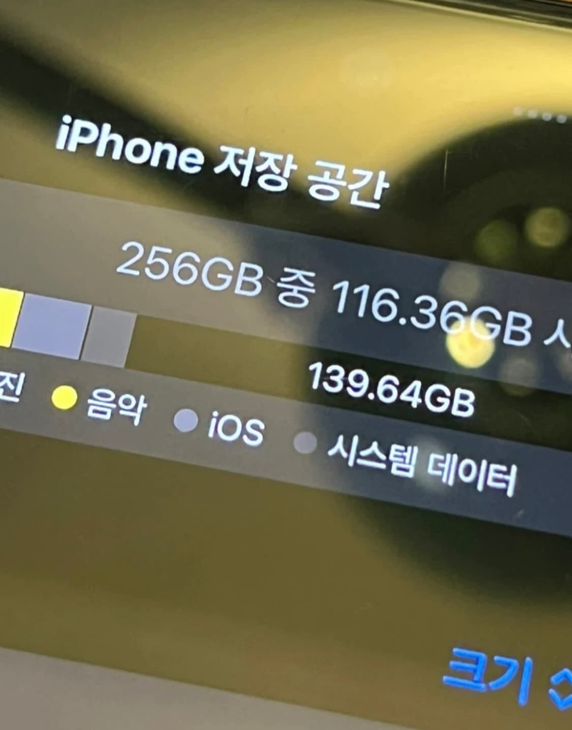 아이폰 16pro 블랙 티타늄 256GB 상품이미지8