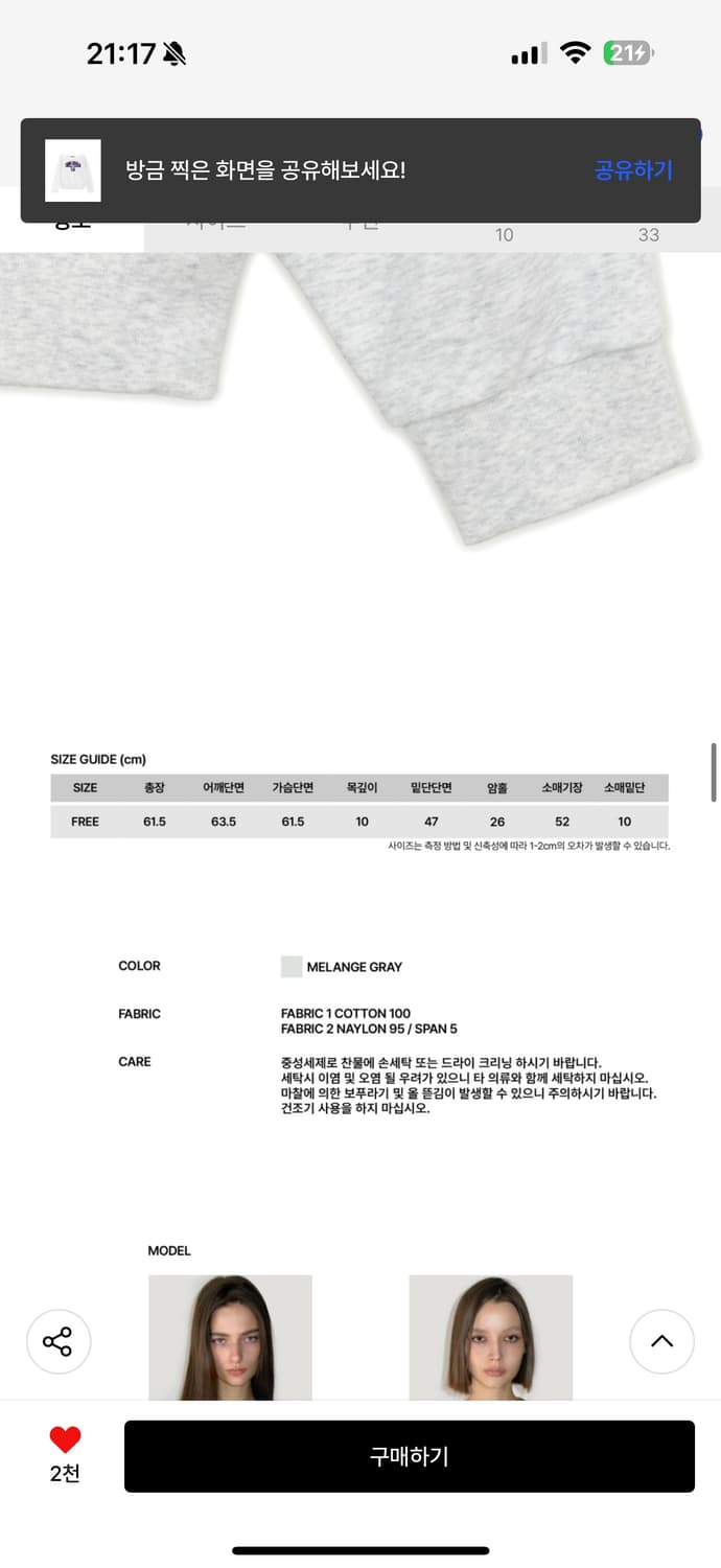 썬번프로젝트 오프숄더 맨투맨 멜란지 상품이미지6