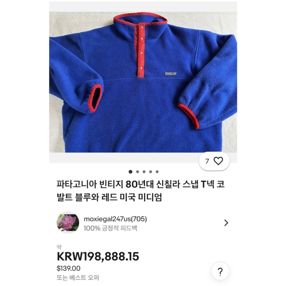 파타고니아 90’s USA 신칠라 스냅-T 후리스 플리스 상품이미지2