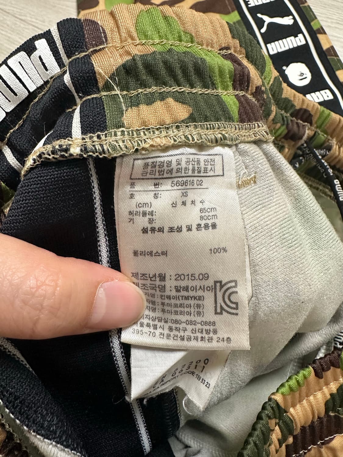 베이프x푸마 카모 트랙 팬츠 XS  상품이미지6
