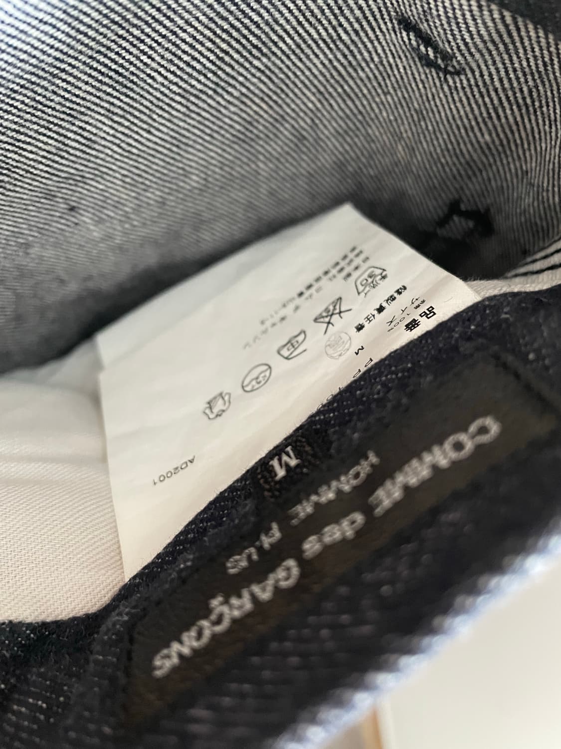 꼼데가르송 옴므플러스 라인 데님팬츠 상품이미지5