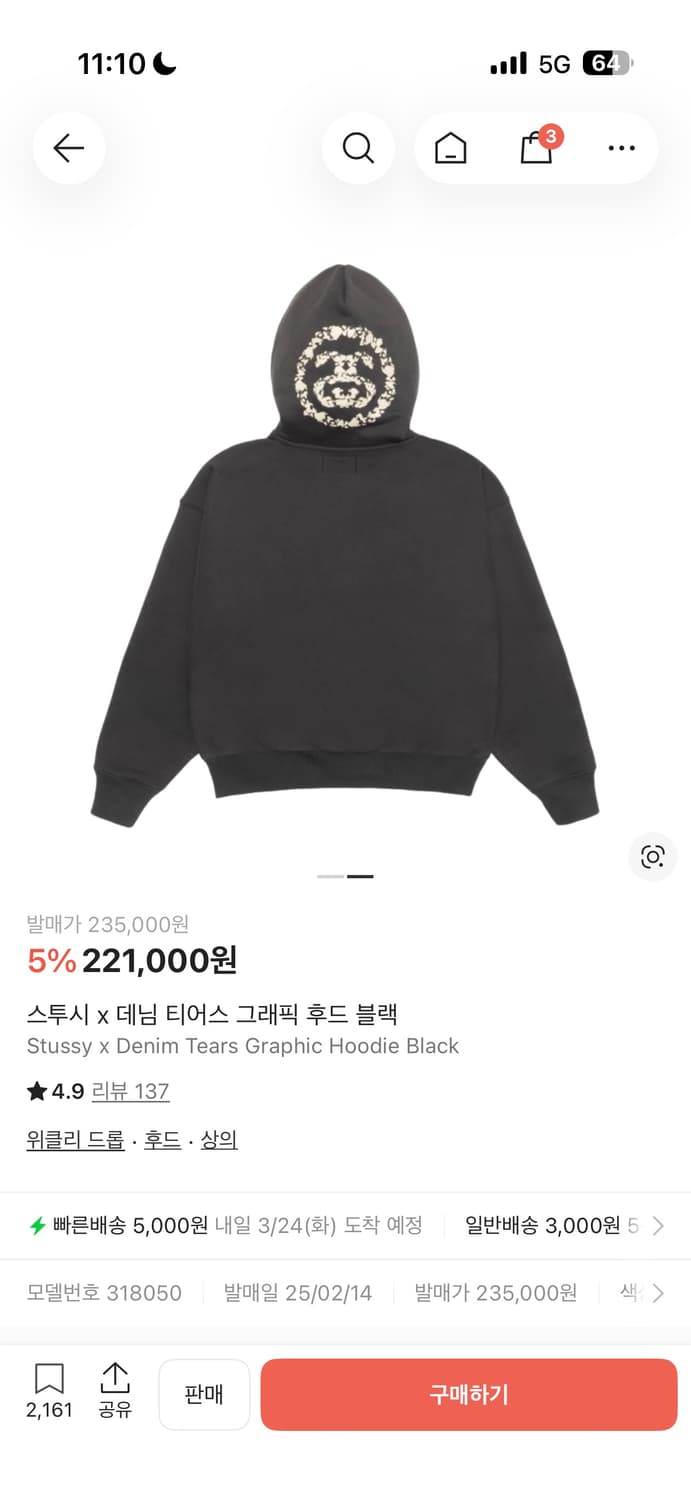 스투시 데님티어스 상품이미지2