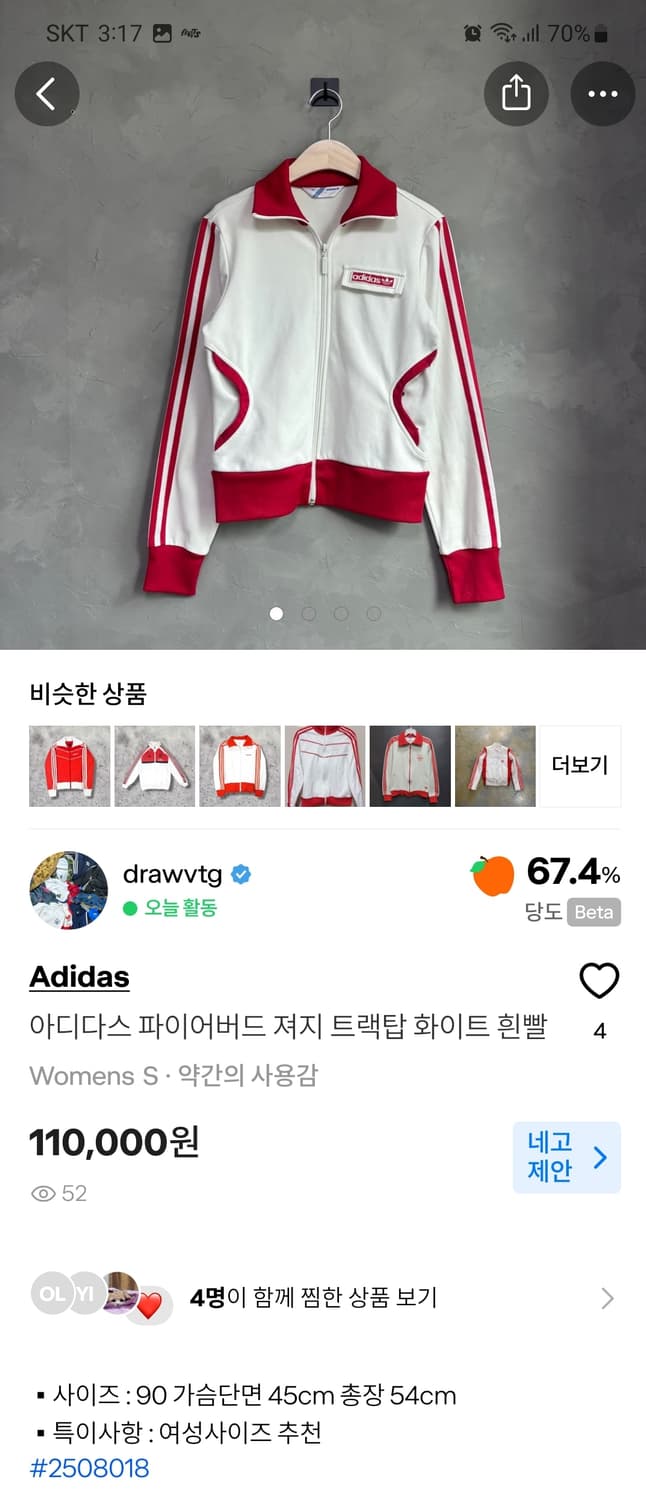 아디다스 파이어버드 흰빨 화이트 져지 트랙탑 도쿄 올드스쿨 대장급 여자 상품이미지4