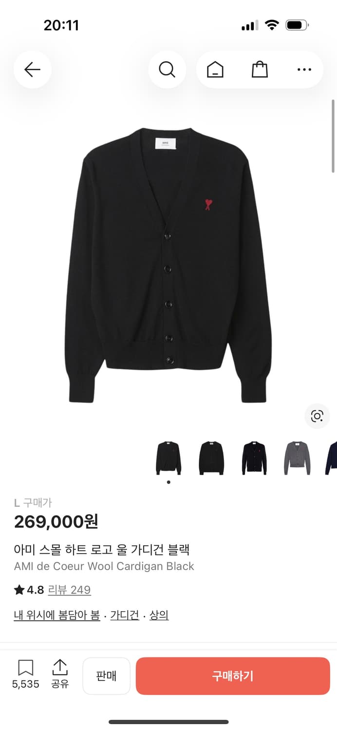 아미 가디건(L) 상품이미지1