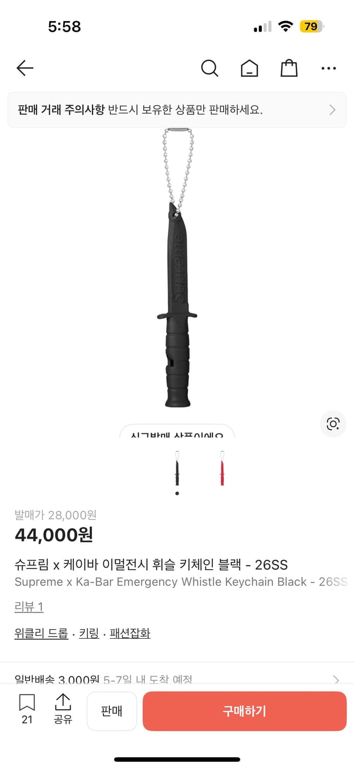 슈프림 x 케이바 이멀전시 휘슬 키체인 블랙 - 26SS 상품이미지1