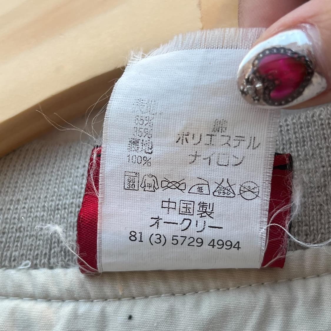 오클리 O로고 오버사이즈 베이지 풀오버 코튼 웜업 상품이미지10