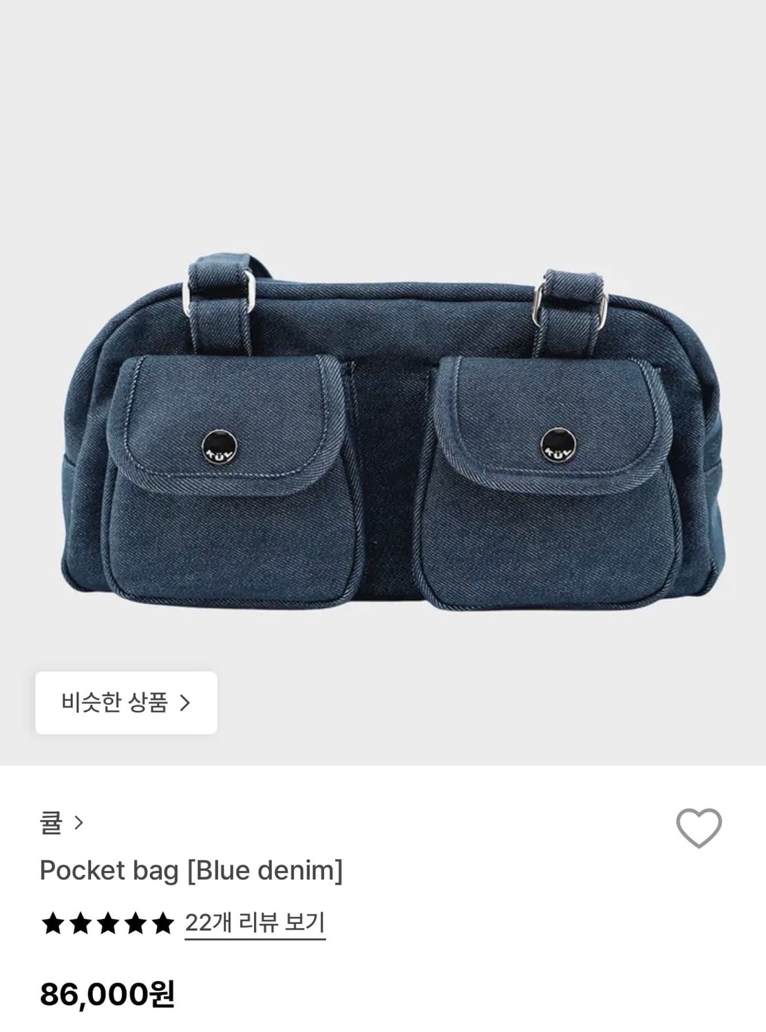 큘 포켓 백 블루데님 상품이미지1