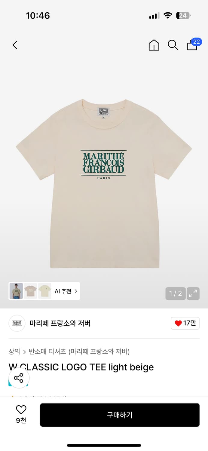 마리떼 반팔 라이트베이지 상품이미지1