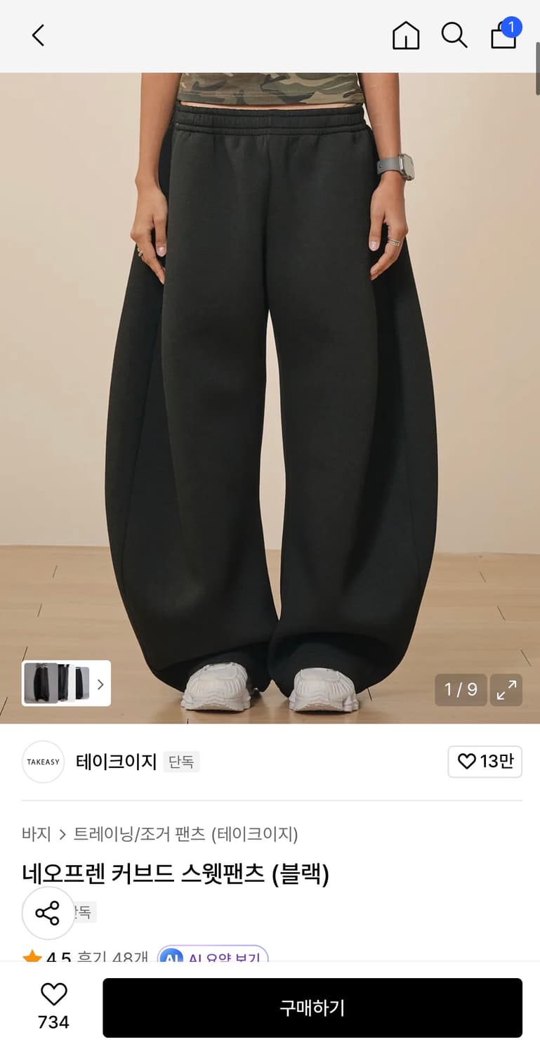 테이크이지 네오프렌 커브드 스웻팬츠 새상품 상품이미지1