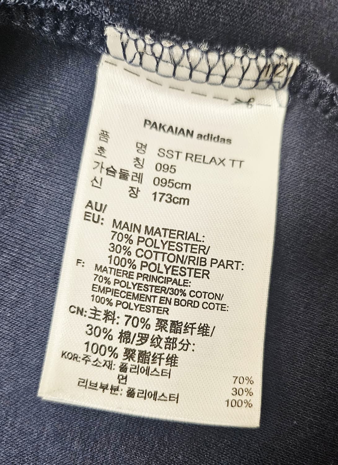 (95)M☆초대장급☆ 아디다스 슈퍼스타 릴렉스 2중지퍼[네이비]트랙탑져지 상품이미지3