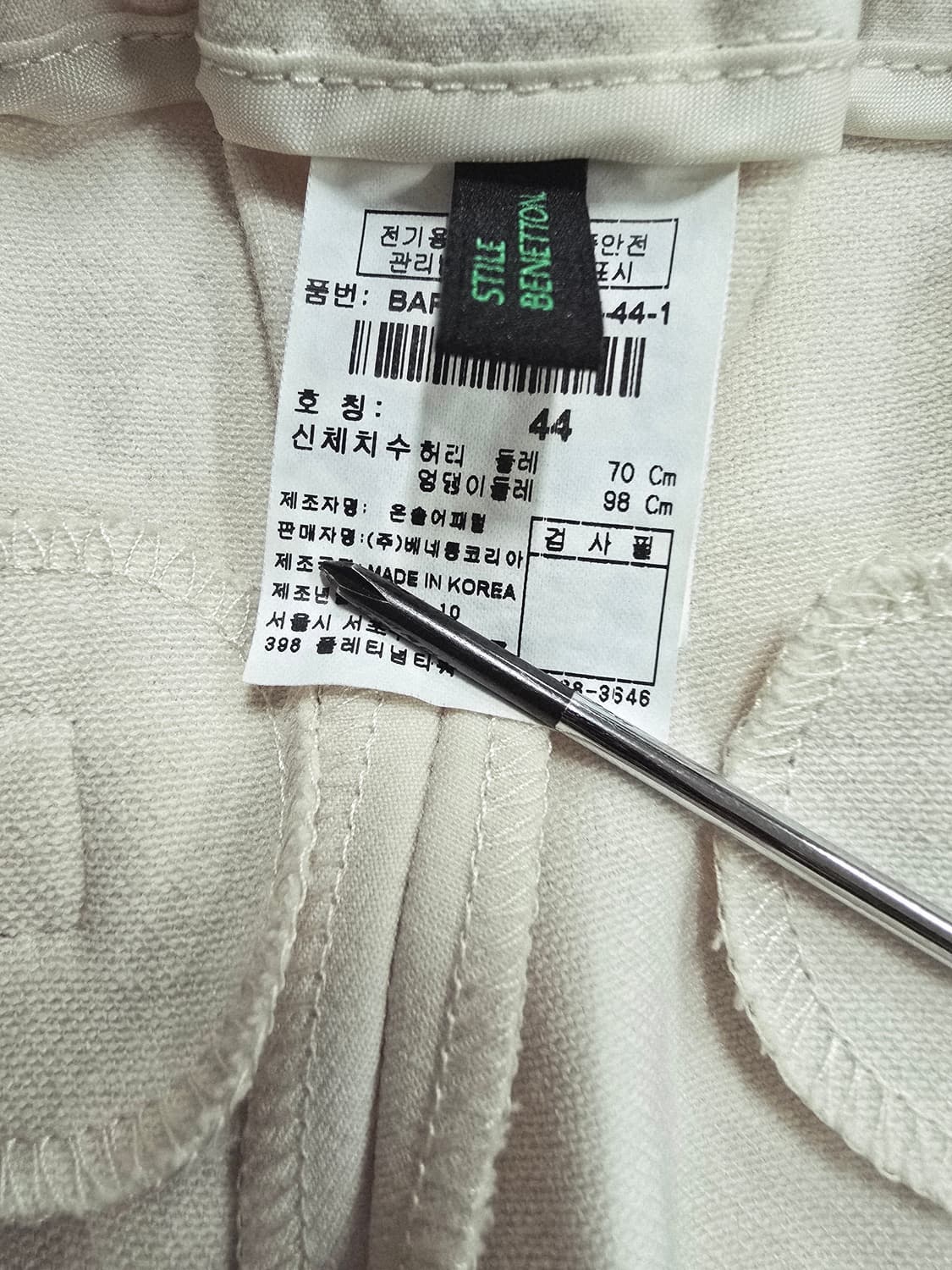 베네통 아이보리 부츠컷 슬랙스 상품이미지9
