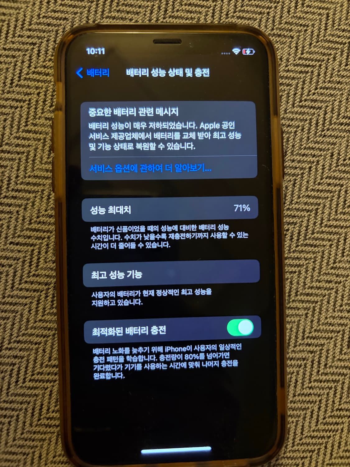 특급 아이폰X 64GB 실버 상품이미지7