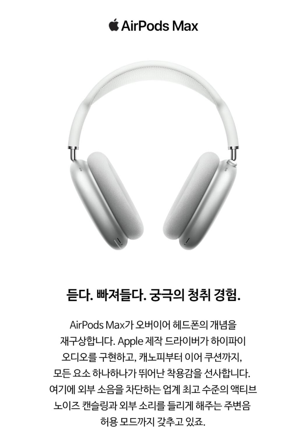 애플 에어팟맥스 (8핀) 풀박스 (거치대 및 악세사리 포함) 상품이미지5
