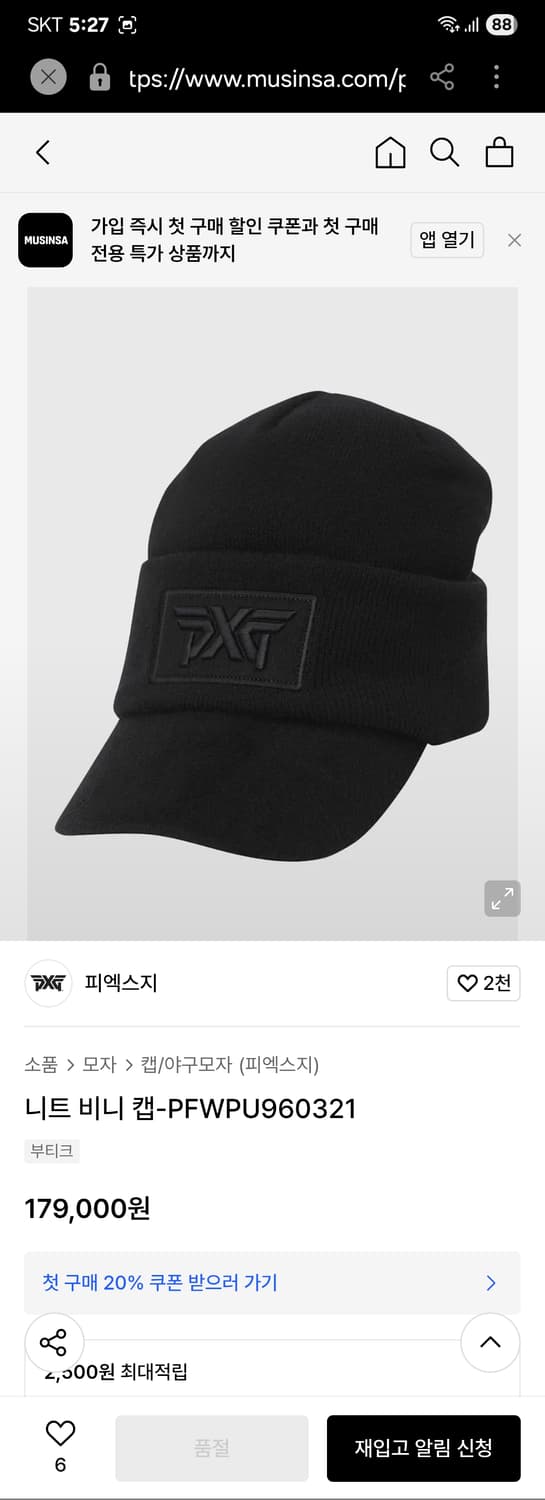 [남녀공용/정품] pxg 골프 니트비니캡 상품이미지7